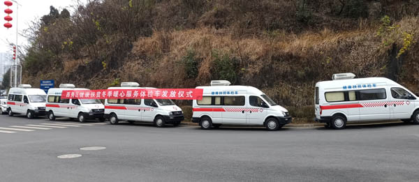 西秀区卫健委健康普查车交车