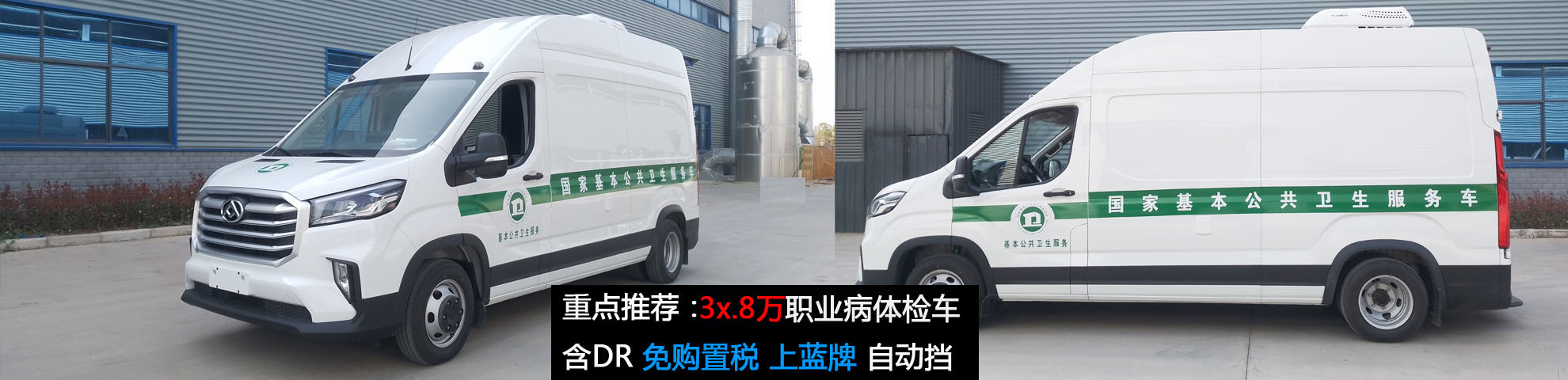 120救护单位交车高清图片