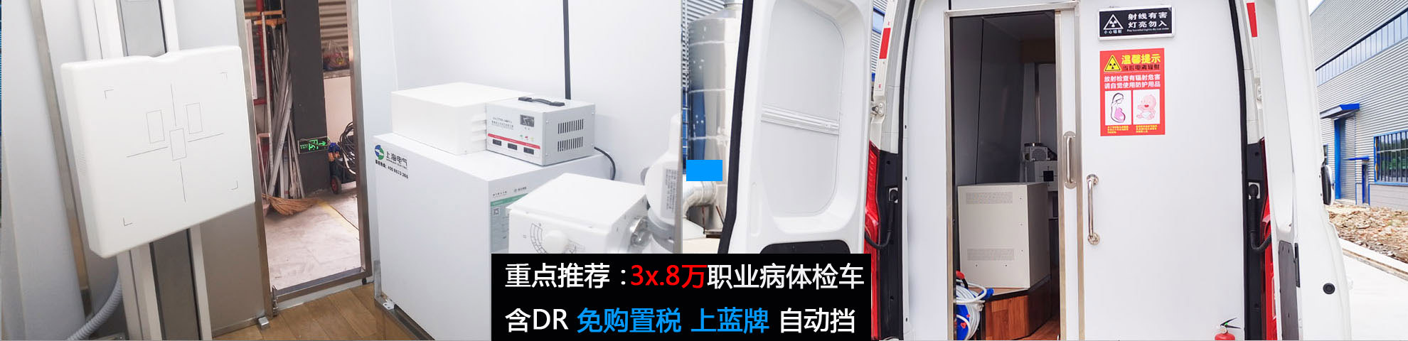 上汽大通环境监测车完工高清轮换图片