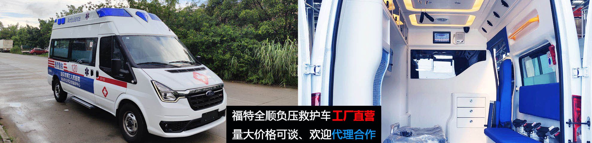5台全顺福特负压车交车高清轮换图片
