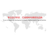 公司发展历程