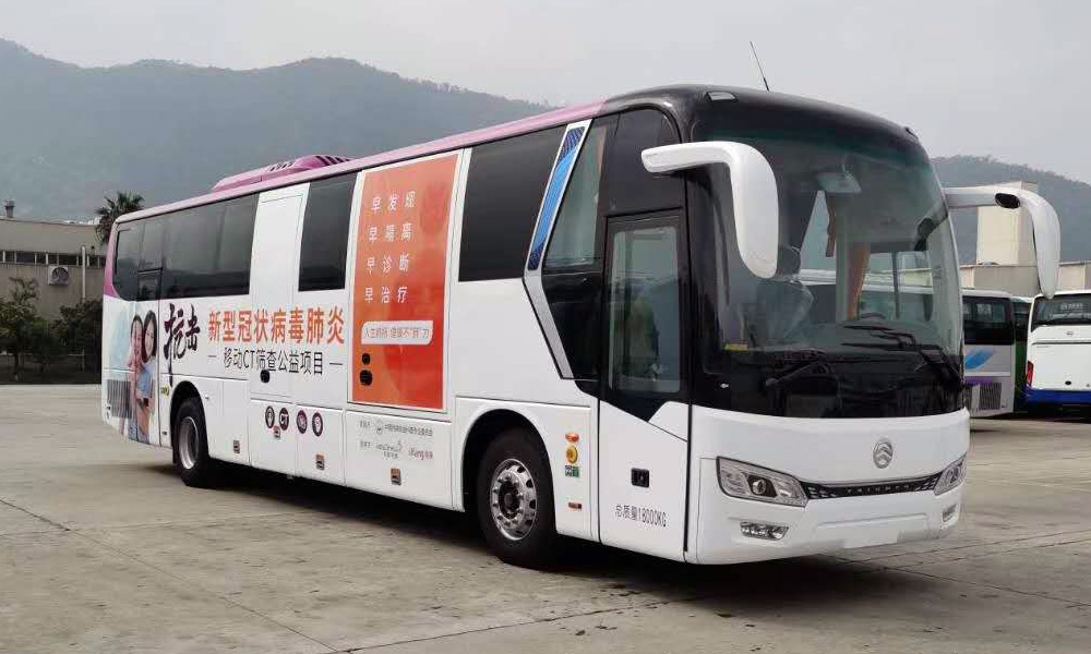 12米金龙大型移动CT体检车